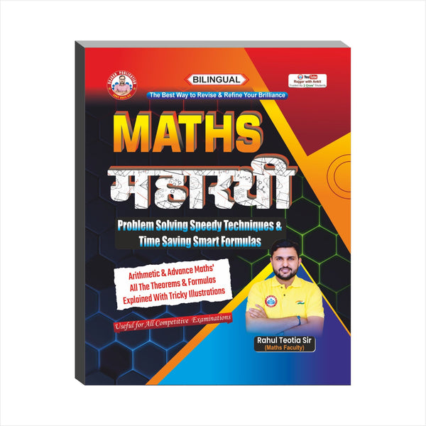 Maths Maharathi Formula Bilingual Book By Ankit bhati sir & Rahul Teot