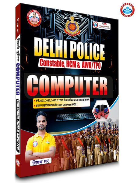 Delhi Police Constable Computer Updated Book (2025) By Ankit Bhati Sir ...