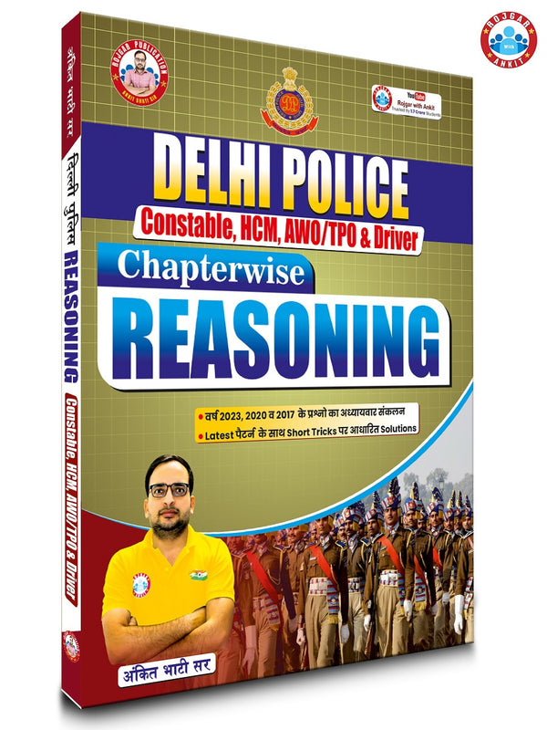 Delhi Police Constable Reasoning Updated Book (2025) By Ankit Bhati Sir (RWA)