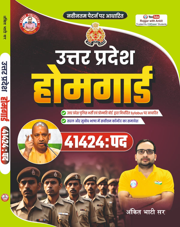 UP HomeGuard Book By Ankit BHati Sir RWA