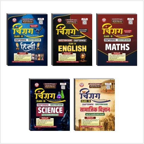 UP Board 10th Chiraag Model Paper Combo ( Maths , Hindi , English , Science , Samajik Vigyan ) By Rojgar With Ankit