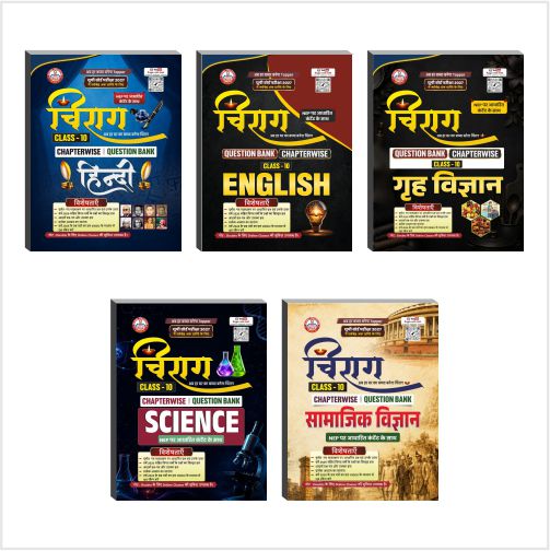 UP Board 10th Gruh Vigyan Chiraag Model Paper Combo ( Hindi , English , Science , Samajik Vigyan ,Gruh Vigyan ) By Rojgar With Ankit