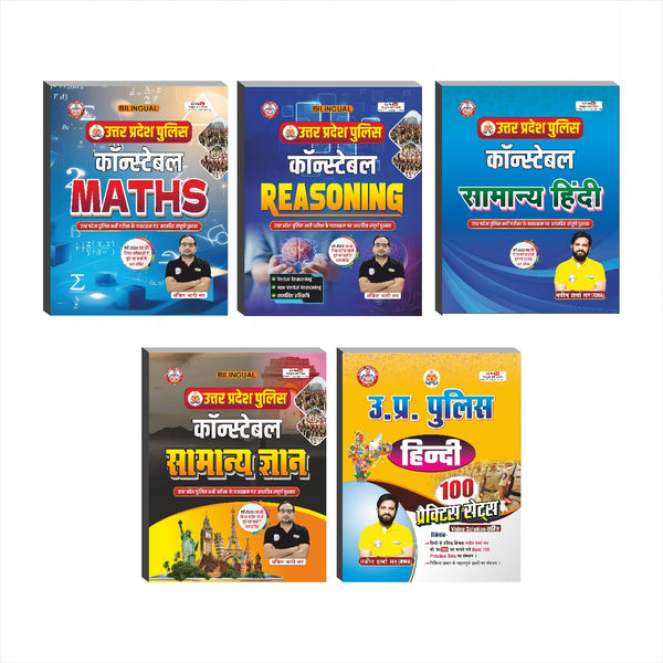 UP Police Constable 5 Book Combo (Reasoning ,maths ,samanya Hindi ,samanya Adhyan , Hindi 100 Practice Sets Book) By Ankit Bhati Sir RWA