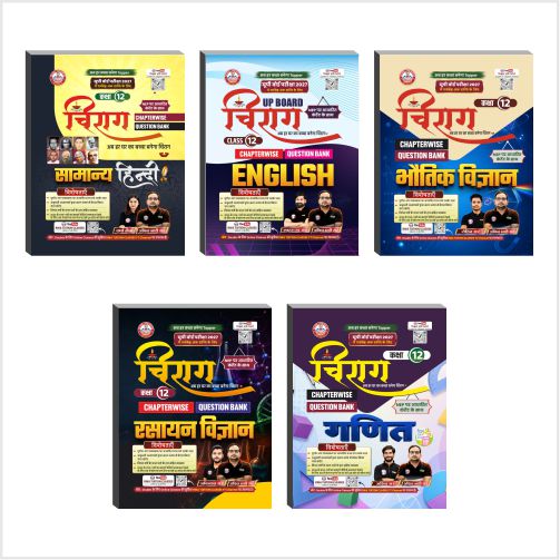 UP Board (PCM) Chiraag Model Paper Combo Class 12th (Physics Chemistry Math Hindi English) By Rojgar With Ankit