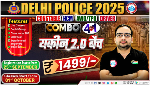 Delhi Police Constable AWO/TPO Driver HCM Vacancy 2025 ( Combo Batch) 2.0