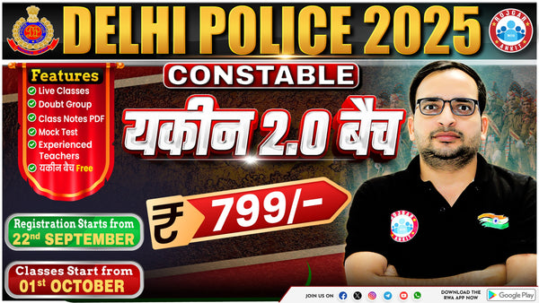 DELHI POLICE 2025 - CONSTABLE ( यकीन बैच 2.O )