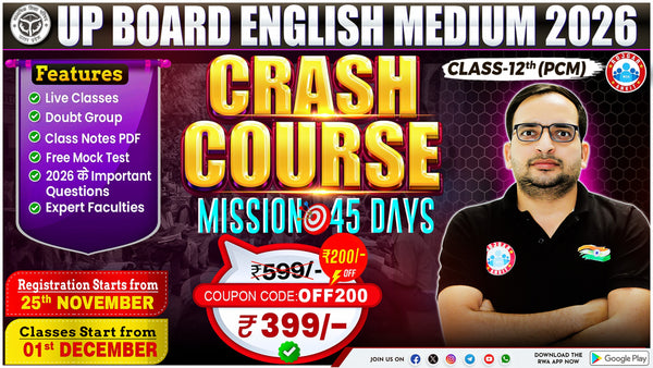 UP Board English Medium 12th Class ( PCM ) CAPSULE CRASH COURSE 2026