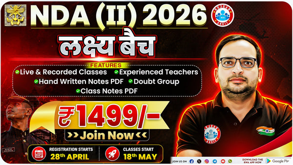 NDA  2/2026 ( लक्ष्य बैच )