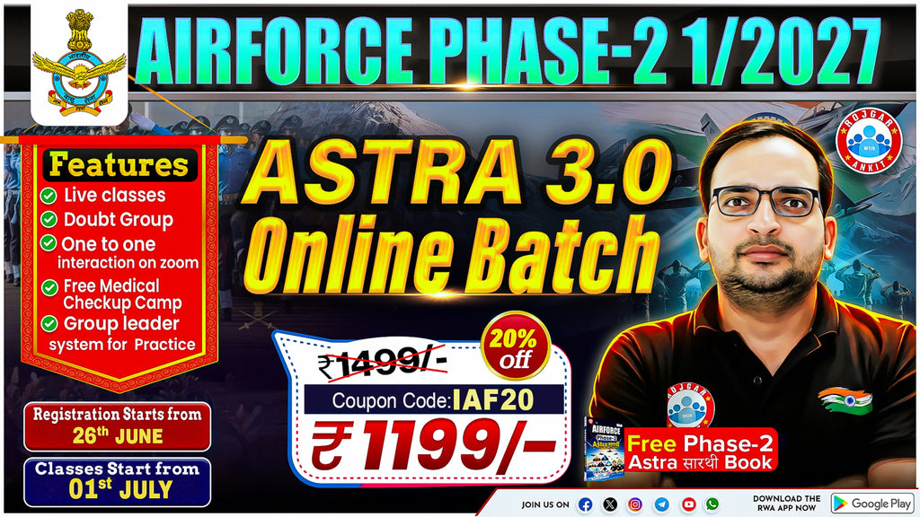 Airforce Phase-2 1/2027 Astra Online बैच 3.0