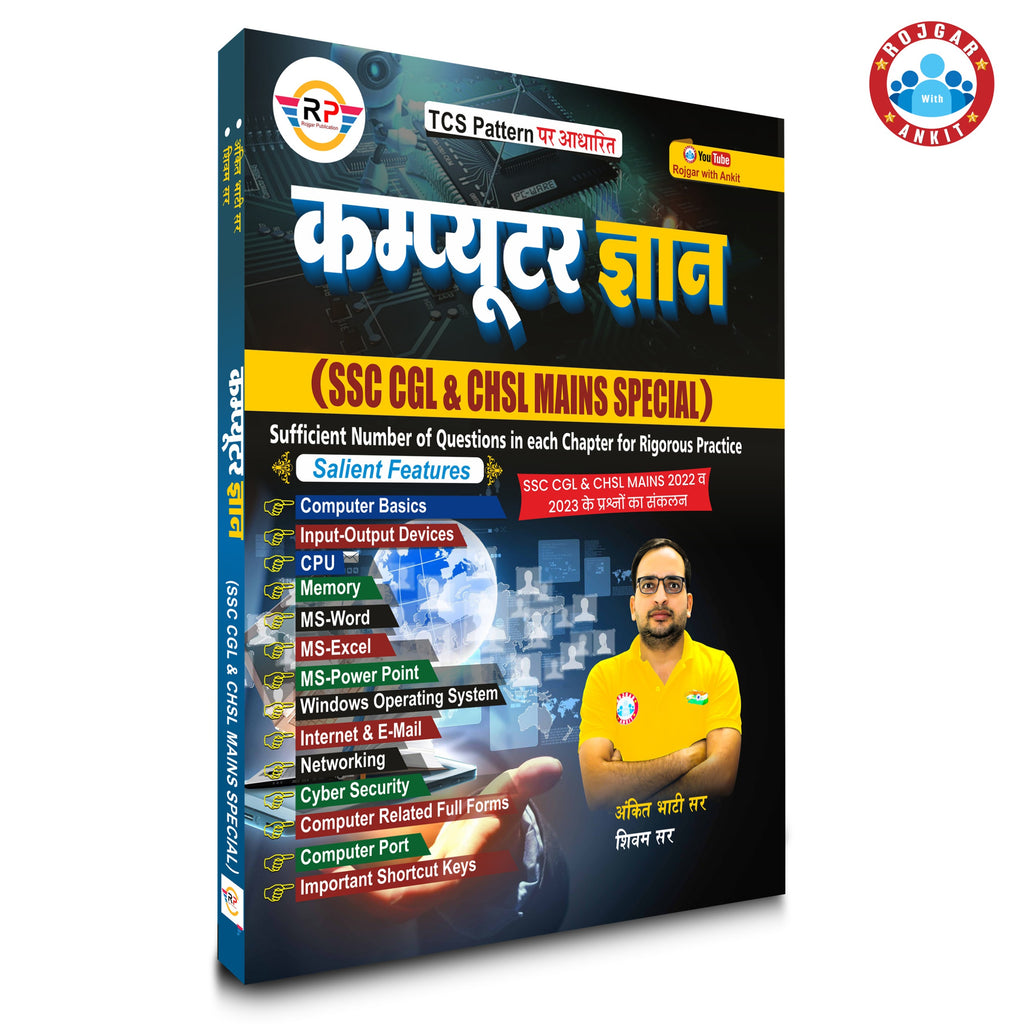 Computer Gyan Book By Ankit Bhati Sir RWA (SSC CGL & CHSL Mains Special)