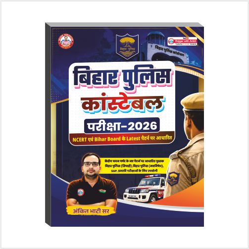Bihar Police Constable NCERT And Bihar Board Based Latest Exam Pattern 2026  Books By Ankit Bhati Sir