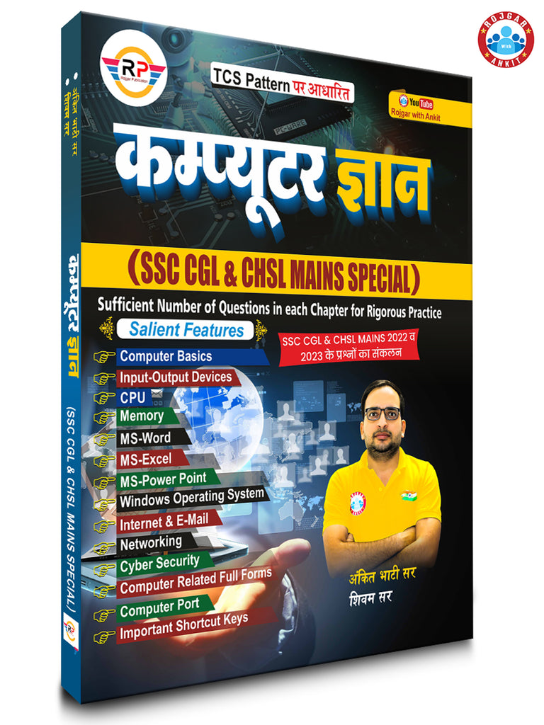 Computer Gyan Book By Ankit Bhati Sir RWA (SSC CGL & CHSL Mains Special) By Rojgar With Ankit