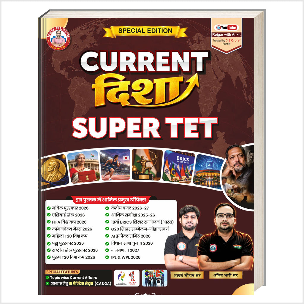 SUPER TET Current Disha (Special Edition) Current Affairs Books By Ankit Bhati Sir & Adarsh Chauhan Sir RWA