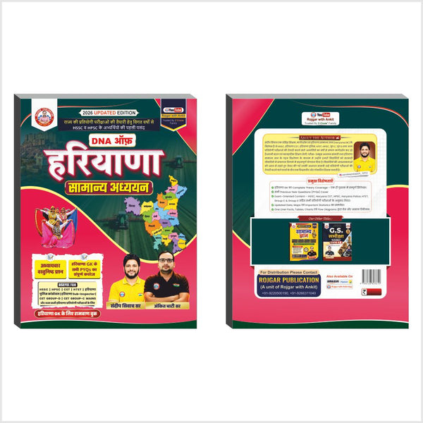 DNA Of Haryana Samanya Adhyayan Book Updated 2026 Haryana GK, All Competitive Exams Book By Ankit Bhati Sir & Sandeep Sivach Sir RWA