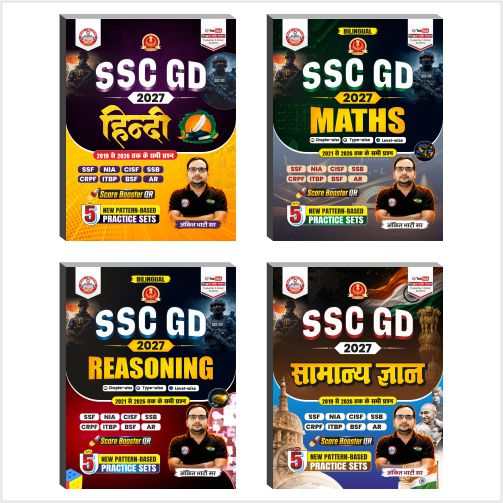 SSC GD Combo-2027 In Bilingual ( Maths,Reasoning,Samanya Hindi,Samanya Adyayan/Gyan) Set Of 4 Books By Ankit Bhati Sir,RWA,Rojgar Publication