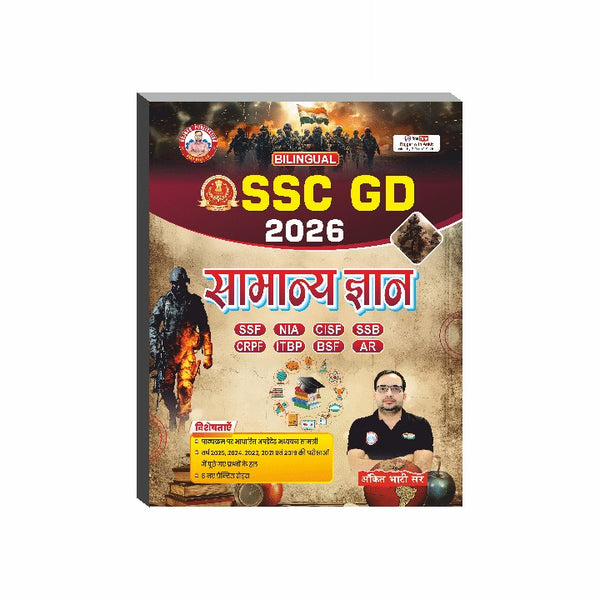 SSC GD Samanya Adyayan Books  by Ankit Bhati sir  RWA
