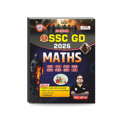 SSC GD Maths Books by Ankit Bhati sir  RWA