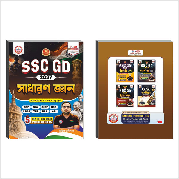 SSC-GD GS (Bangla Version) 2027 PYQ 2019–2026 Books By By Ankit Bhati Sir RWA