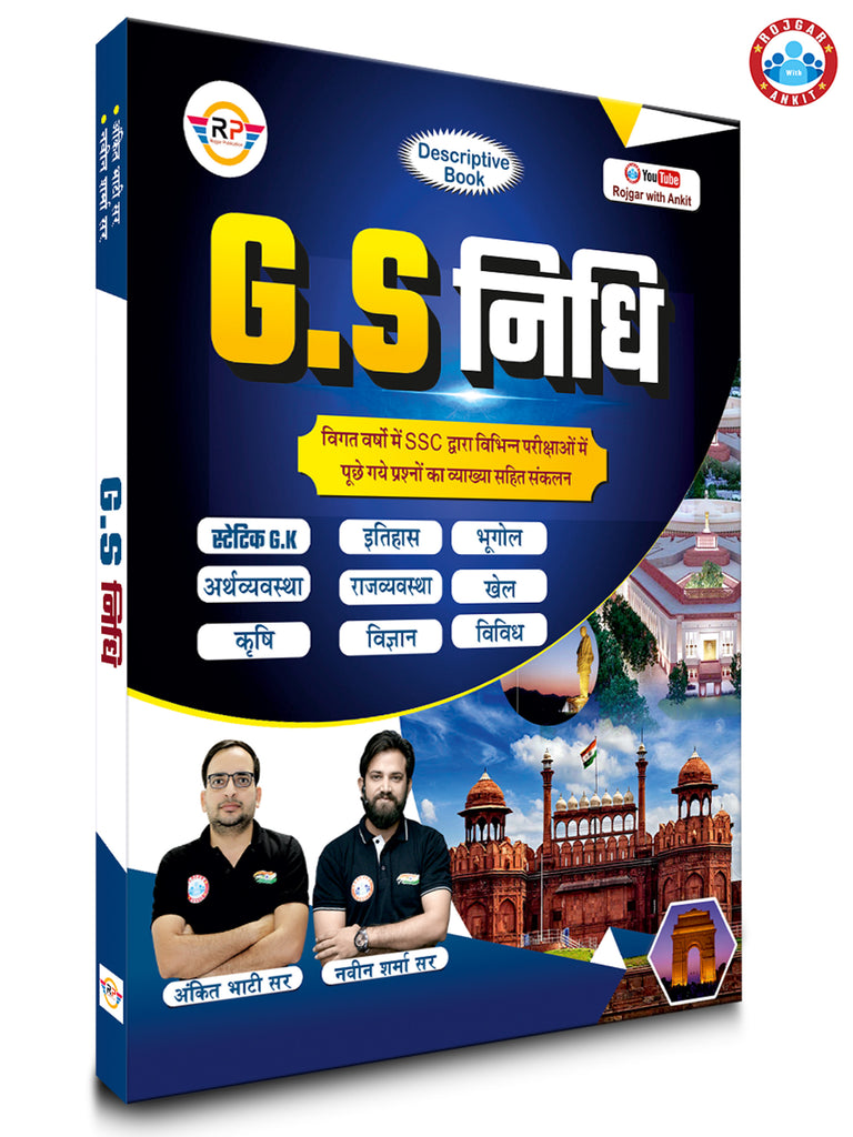 GS NIDHI Book By Ankit Bhati Sir & Naveen sir (Paperback, Hindi)