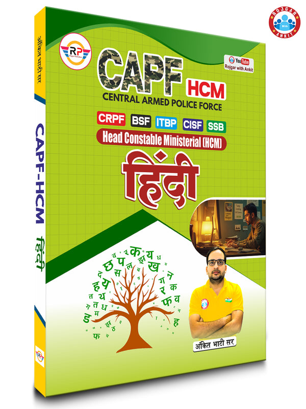 BSF, CISF,CAPF, HCM  Hindi Book By Ankit Bhati Sir RWA