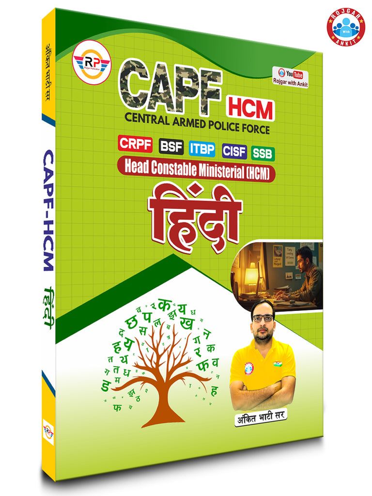 Central Armed Police Force (CAPF) HCM Hindi Book By Ankit Bhati Sir RWA