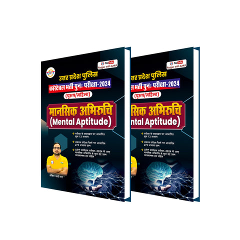 Mental Aptitude (Mansik Abhiruchi) Book by Ankit Bhati Sir - Hindi (Set of 2 Books)