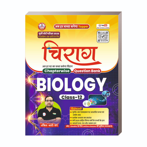 UP Board 12th (Biology) Chiraag Model Paper By Rojgar With Ankit