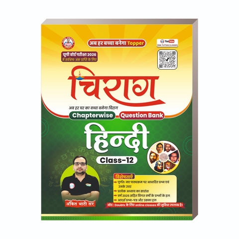 UP Board 12th (Hindi ) Chiraag Model Paper By Rojgar With Ankit