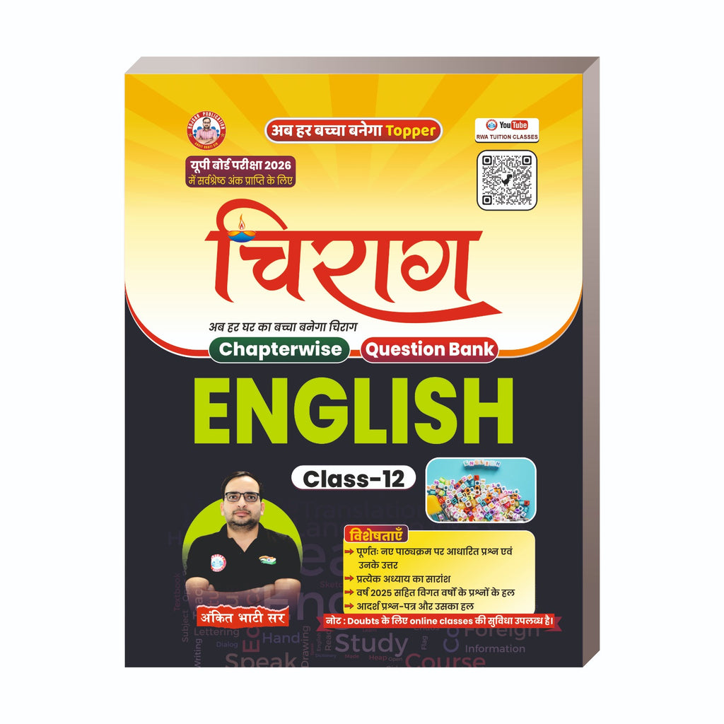 UP Board 12th (English) Chiraag Model Paper By Rojgar With Ankit
