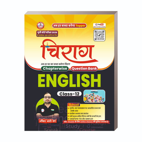 UP Board 12th (English) Chiraag Model Paper By Rojgar With Ankit