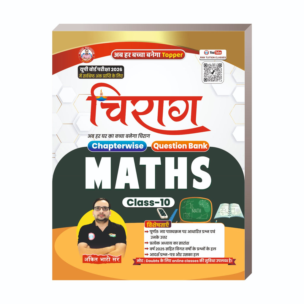UP Board 10th (Maths) Chiraag Model Paper By Rojgar With Ankit
