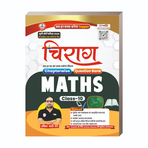 UP Board 10th (Maths) Chiraag Model Paper By Rojgar With Ankit