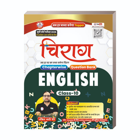 UP Board 10th (English) Chiraag Model Paper By Rojgar With Ankit