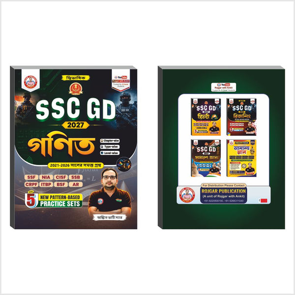 SSC-GD Maths (Bangla Version) 2027 PYQ 2021-2026 Books  By Ankit Bhati Sir RWA