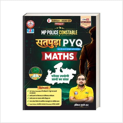 MP Police Constable Satpuda PYQ Maths Book (Bilingual) Updated 2026 Book by Ankit Bhati Sir Rwa