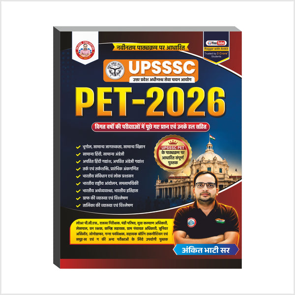 UPSSSC PET ( 2026 Updated ) Book By Ankit Bhati Sir RWA