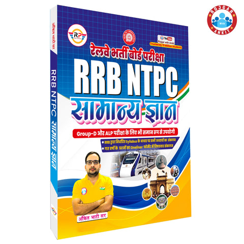 RRB NTPC Samanya Gyan Book by Ankit Bhati Sir