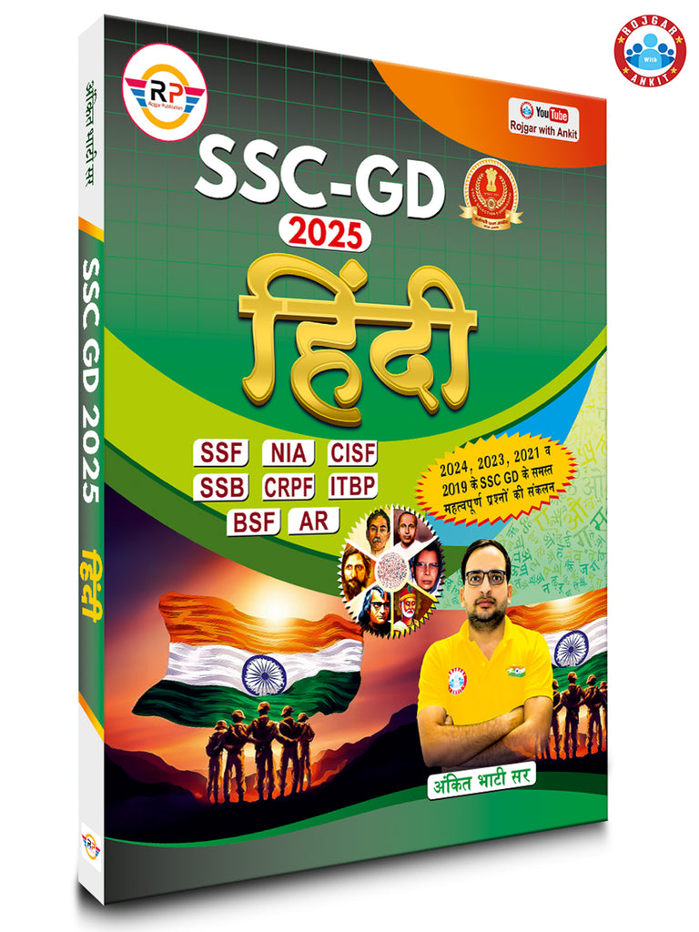 SSC GD Hindi Book By Ankit Bhati Sir