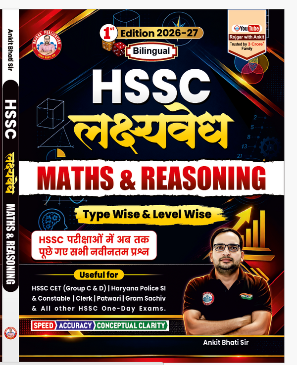 HSSC Lakshya Vedh Maths & Reasoning Book For HSSC CET (Group C & D), Haryana Police, Clerk, Patwari  (Bilingual)  Book by Ankit Bhati Sir RWA