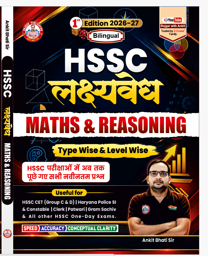 HSSC Lakshya Vedh Maths & Reasoning Book For HSSC CET (Group C & D), Haryana Police, Clerk, Patwari  (Bilingual)  Book by Ankit Bhati Sir RWA