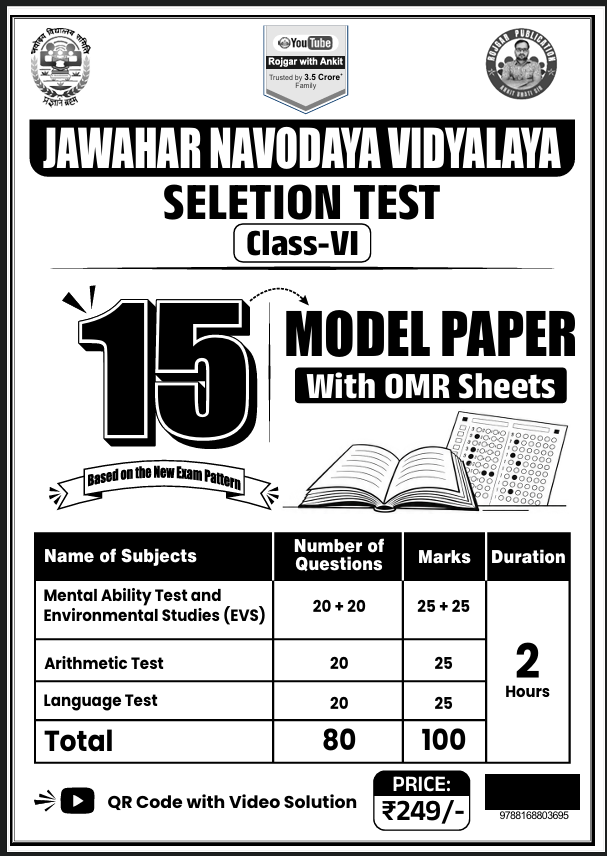 Jawahar Navodaya Vidyalaya Mock English Medium Class 6 Entrance Exam 2027 – 15 Model Papers With (OMR Sheet + Pen ) Book By Ankit Bhati Sir RWA