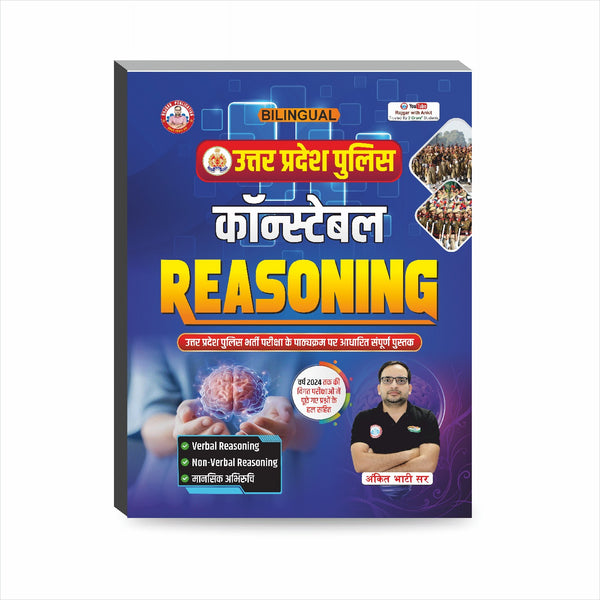 UP Police Constable Reasoning ( Bilingual ) Book By Ankit Bhati Sir RWA