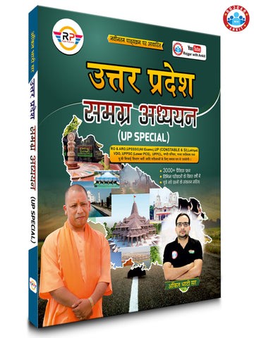 UP GK Special Book By Ankit Bhati Sir