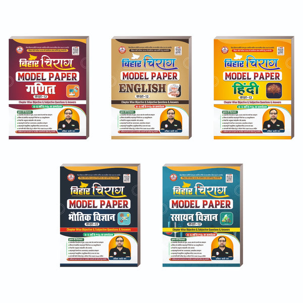 Bihar Board 12th Class PCM Chirag combo (  Physics Chemistry Maths Hindi English ) Book By Rojgar With Ankit Bhati Sir
