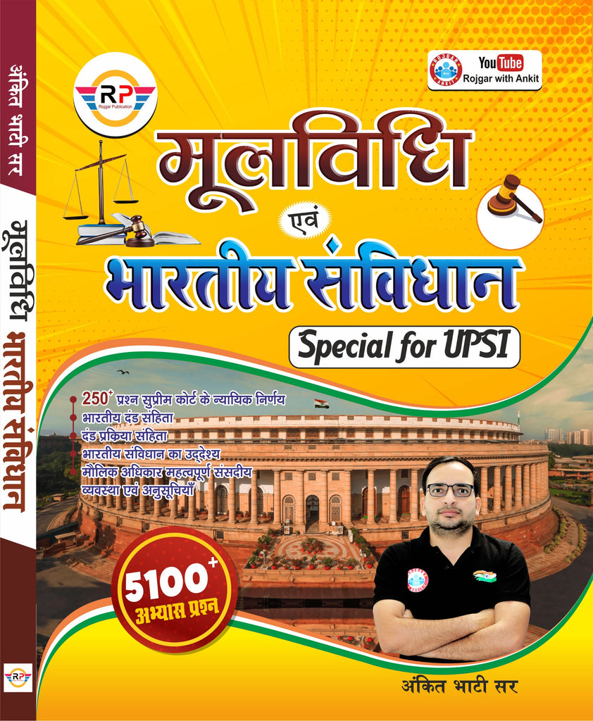 Indian Polity and Mool Vidhi  Book by Ankit Bhati Sir