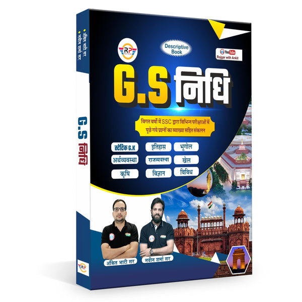 GS NIDHI Book By Ankit Bhati Sir & Naveen sir (Paperback, Hindi ...