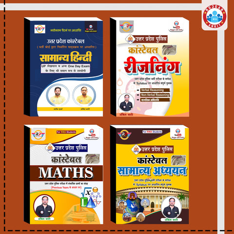 UP Police Books Combo (Hindi+Maths+Reasoning+Samanya Adhyayan) By Ankit Bhati Sir