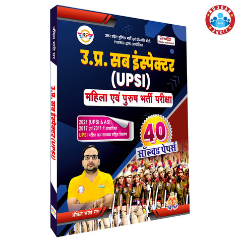 UP SI Solved Paper By Ankit Bhati Sir