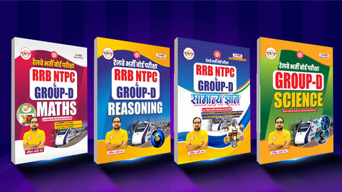 RRB Group D Book Combo ( Maths + Reasoning + Samanya Gyan + Science ) By Ankit Bhati Sir