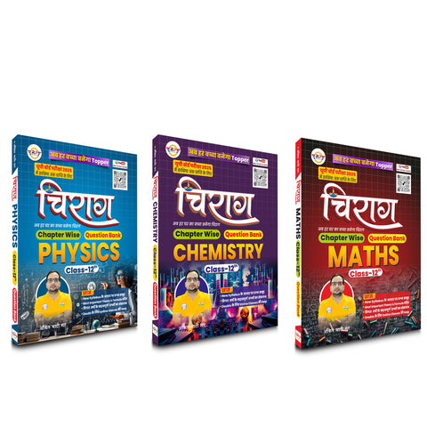 UP+MP+Rajasthan Board Class 12th PCM Combo Set of 3 Chirag Books | Ankit Bhati Sir